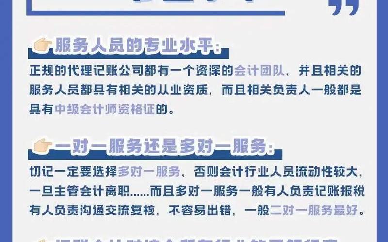 财务记账代理业务代理记账公司的业务，浦东财务记账公司