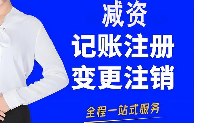 眉山代理记账财务公司、眉山会计公司，邢台财务代理;邢台会计事务所电话